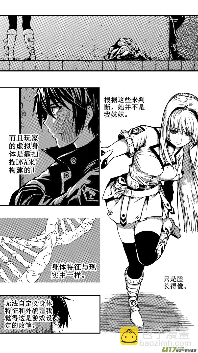 第十一话 下水道（3）-第11话