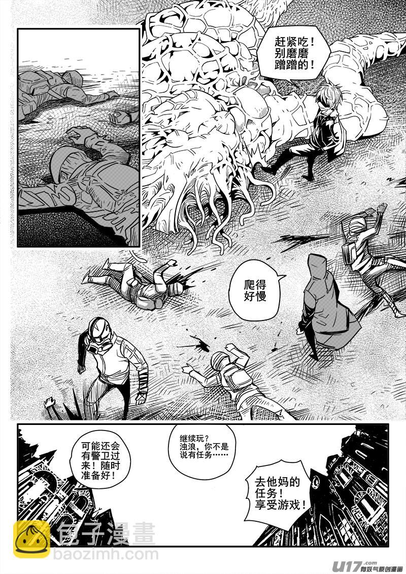 101话  宠物（1）-第101话