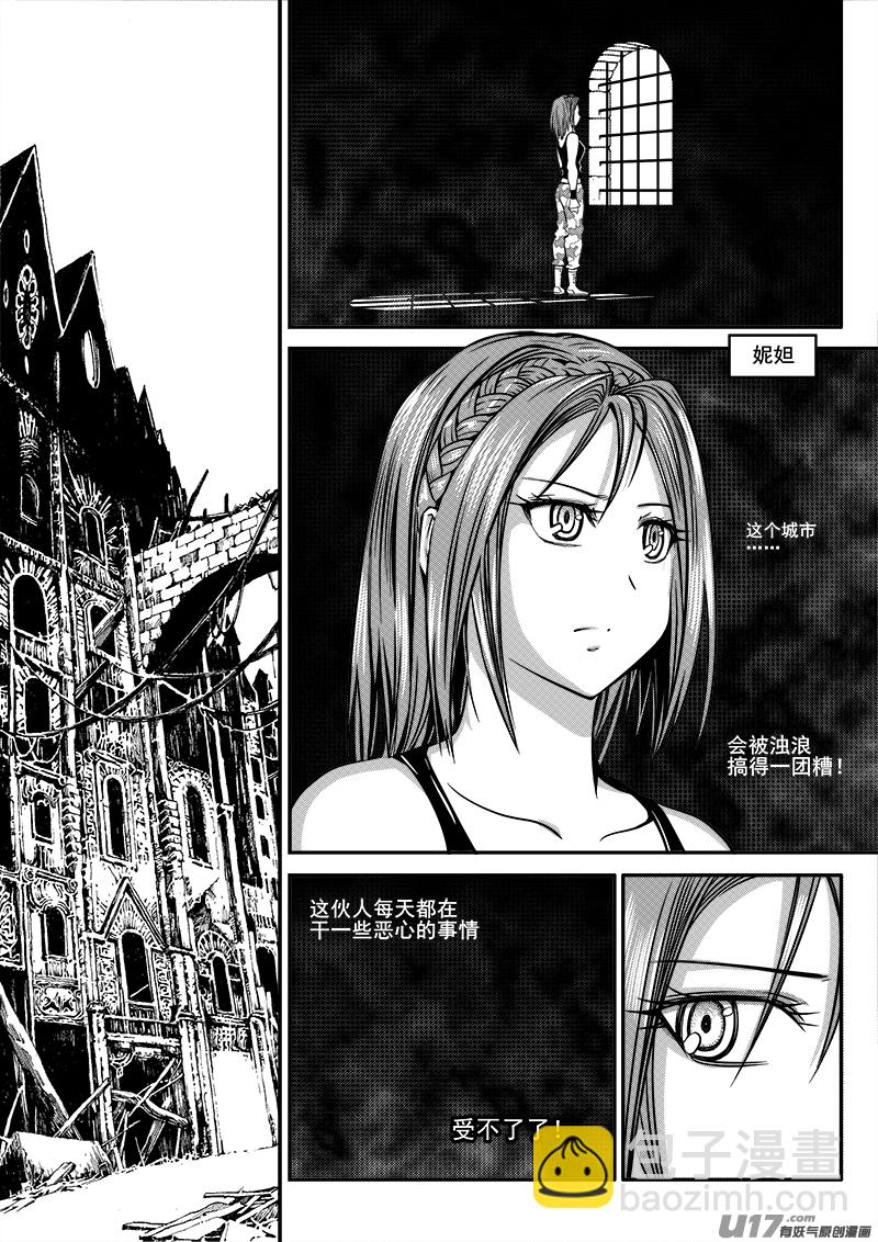 101话  宠物（1）-第101话