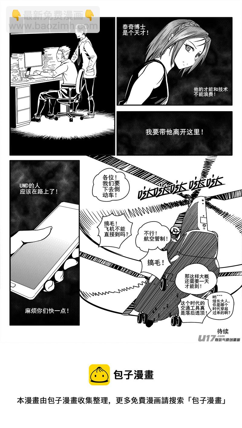 101话  宠物（1）-第101话