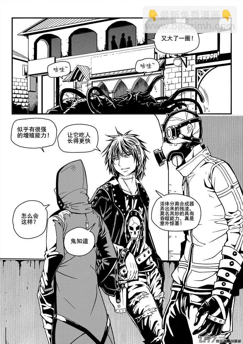 101话  宠物（1）-第101话