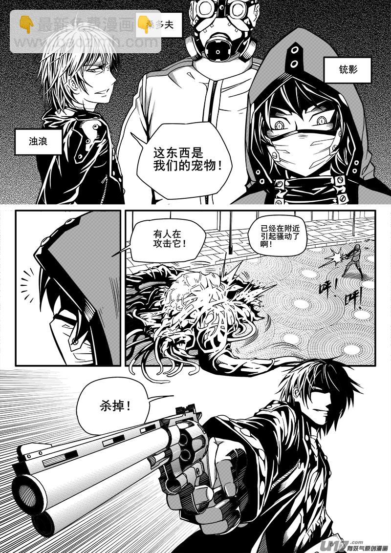 101话  宠物（1）-第101话