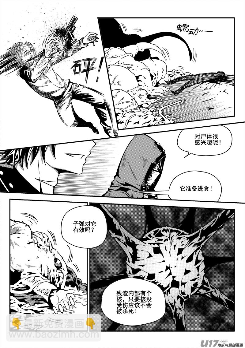 101话  宠物（1）-第101话