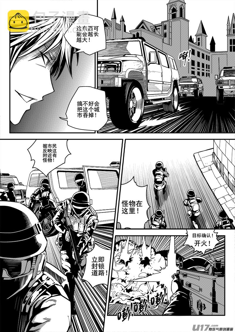 101话  宠物（1）-第101话
