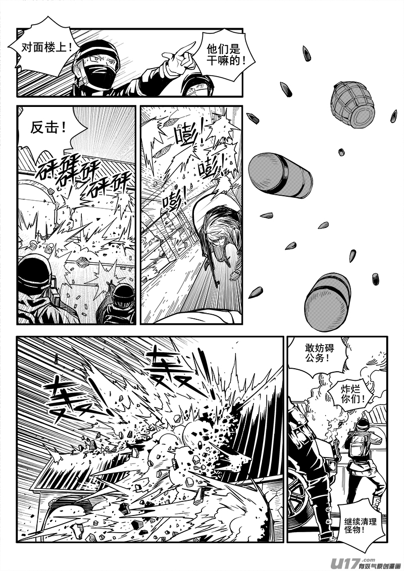 101话  宠物（1）-第101话