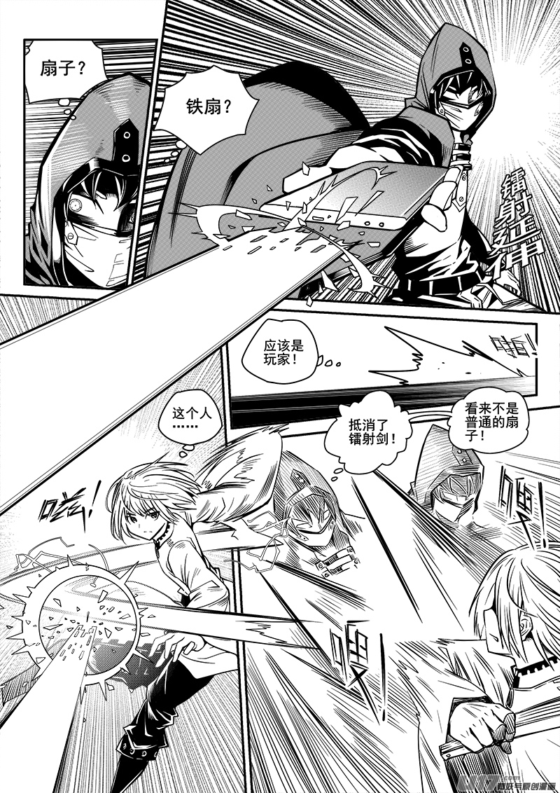 103话  宠物（3）-第103话