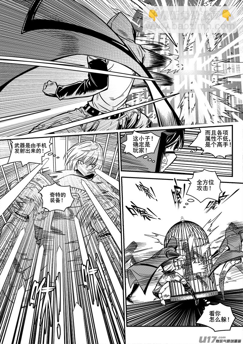 103话  宠物（3）-第103话
