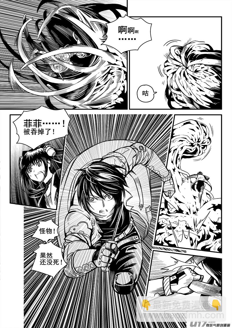 103话  宠物（3）-第103话