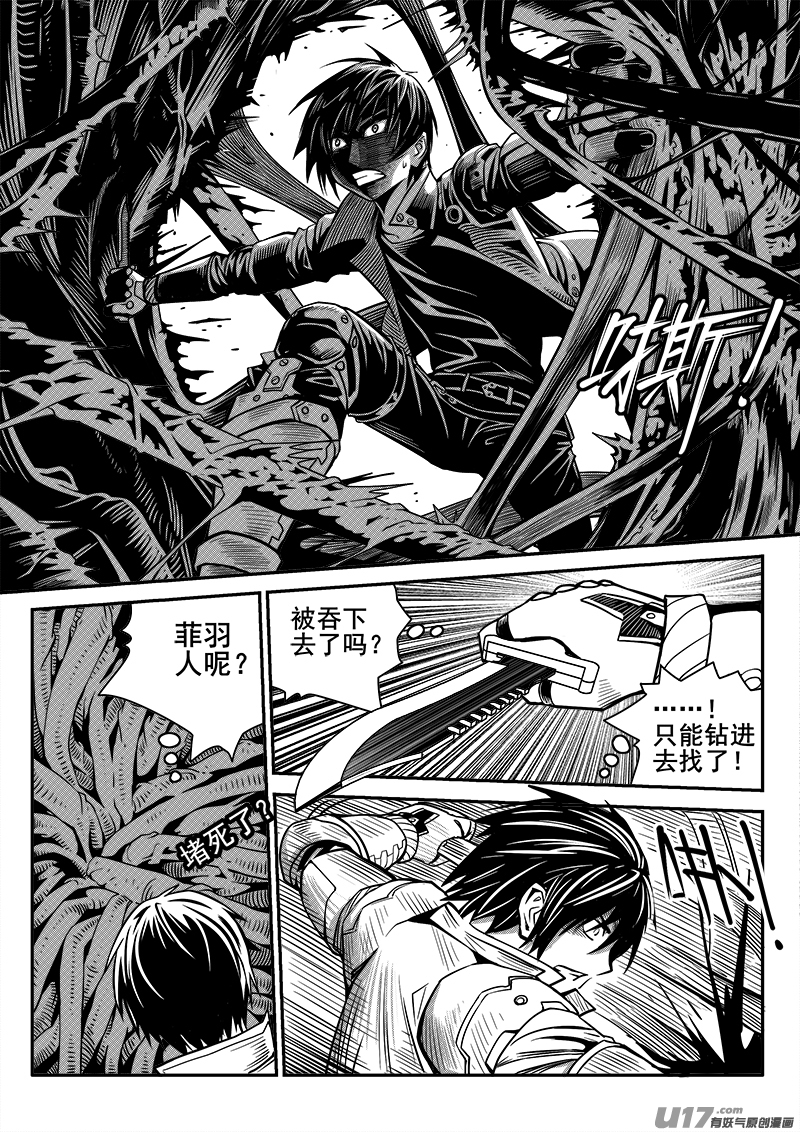 103话  宠物（3）-第103话