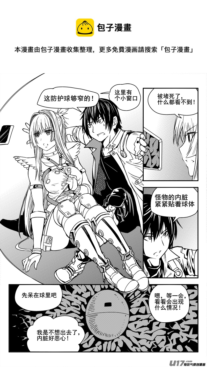 105话  特别的存在-第105话