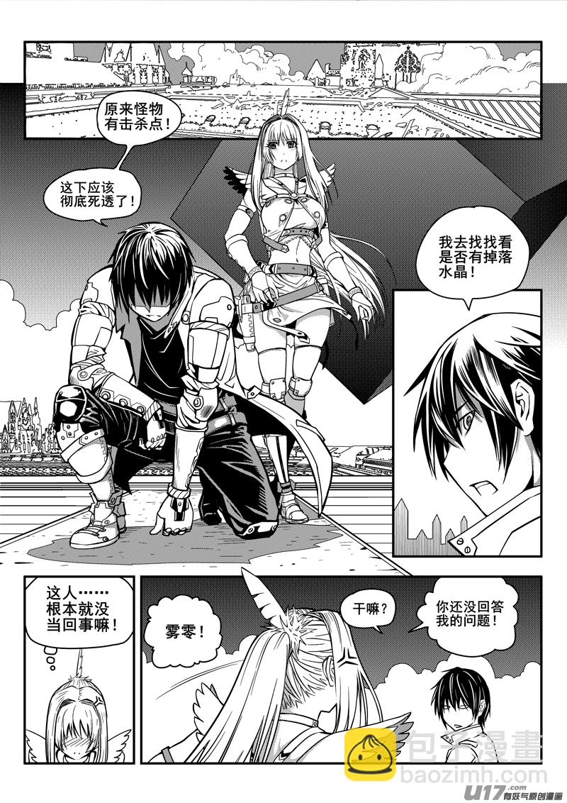 105话  特别的存在-第105话