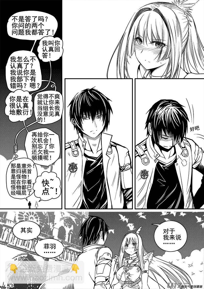 105话  特别的存在-第105话