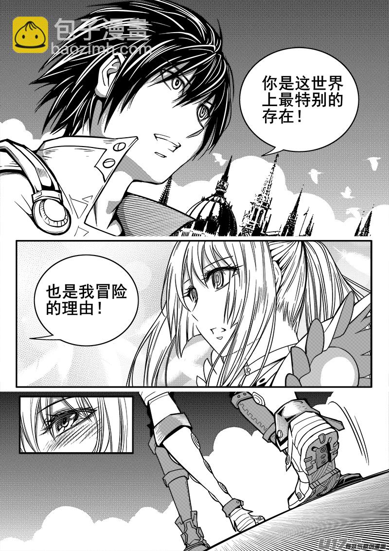 105话  特别的存在-第105话