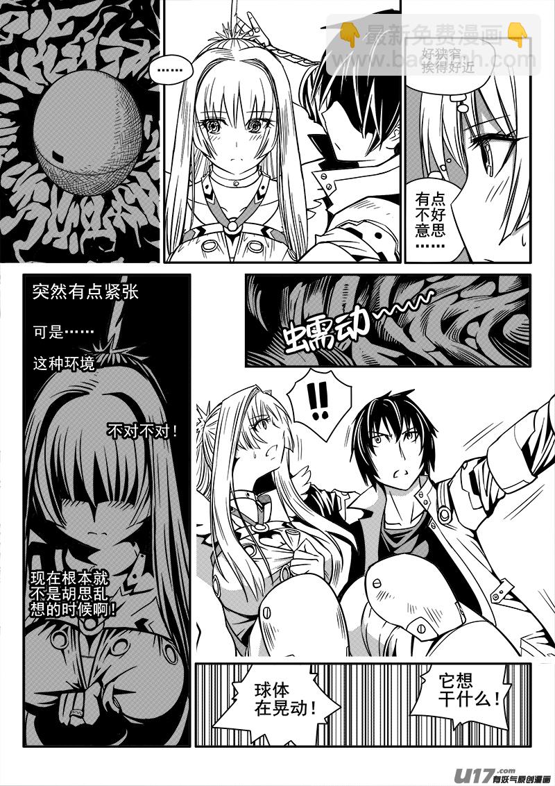 105话  特别的存在-第105话