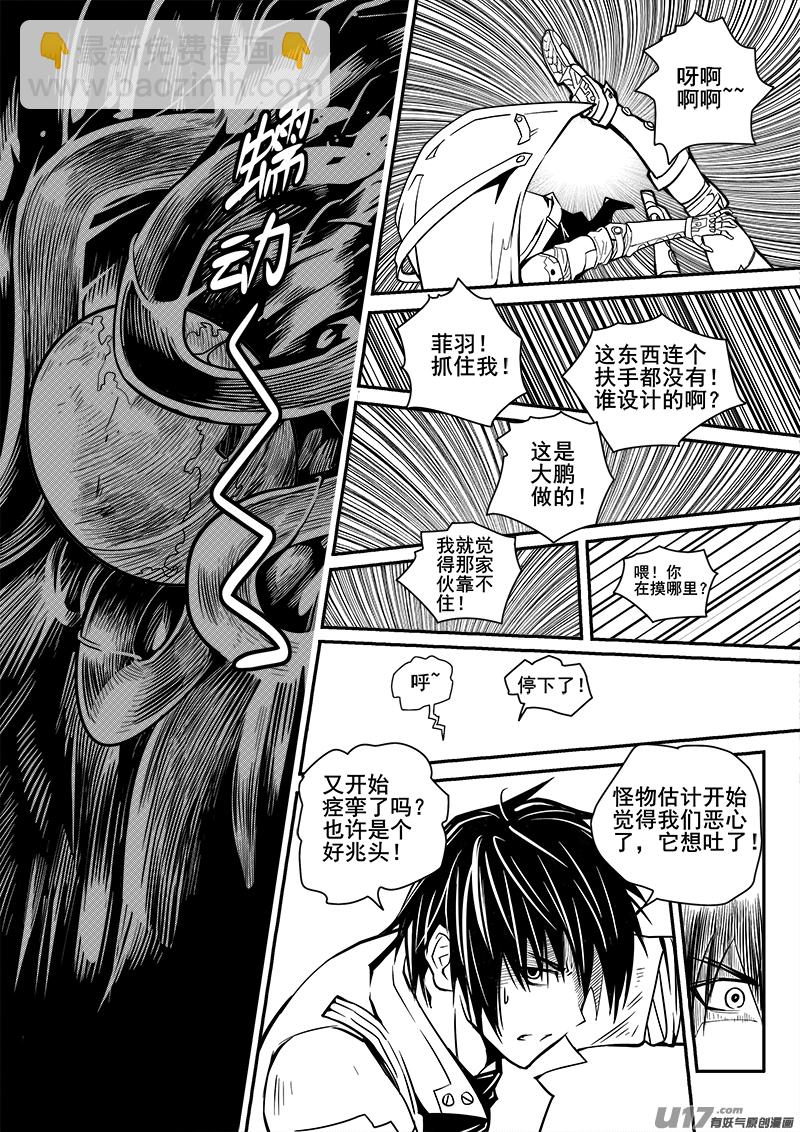 105话  特别的存在-第105话