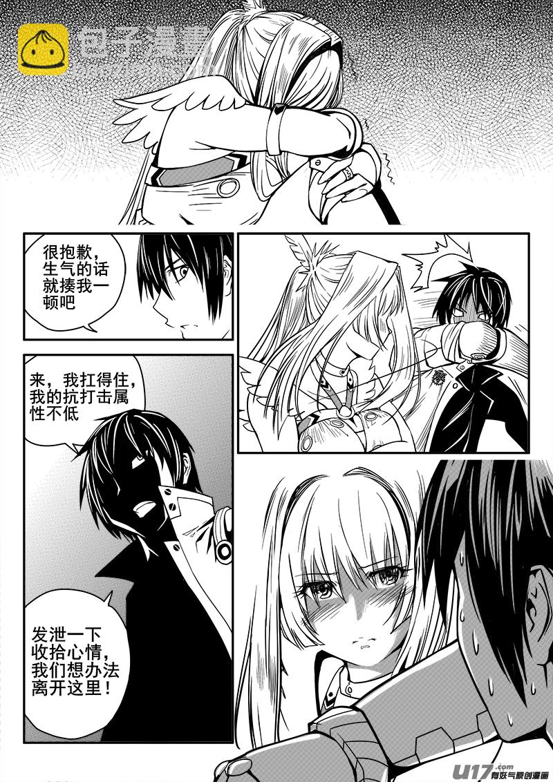 105话  特别的存在-第105话