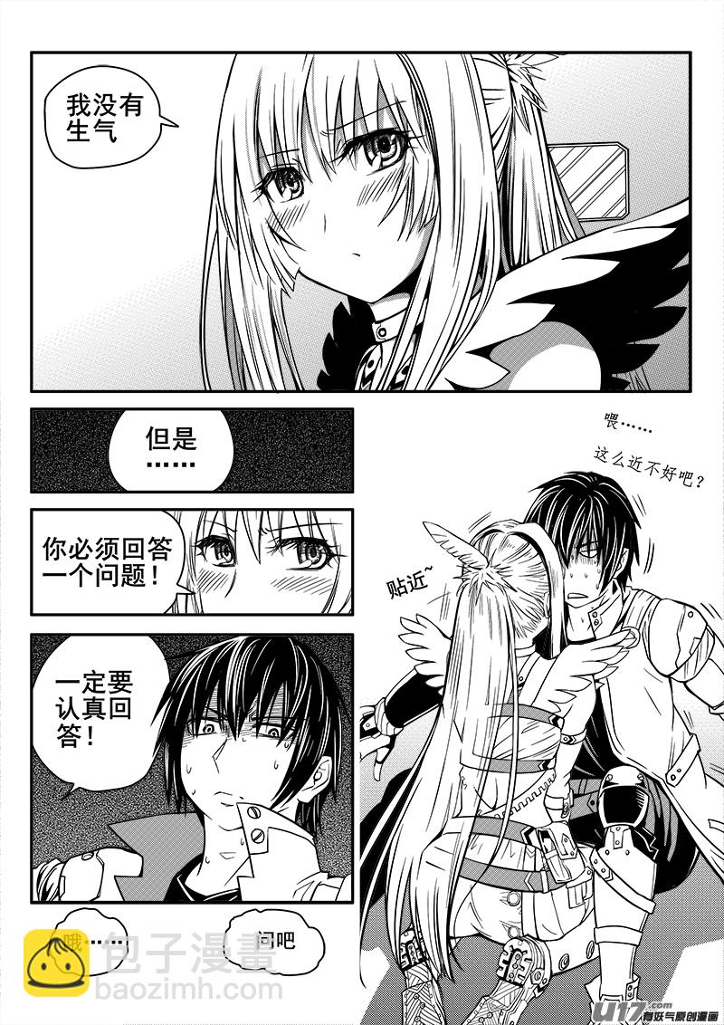 105话  特别的存在-第105话