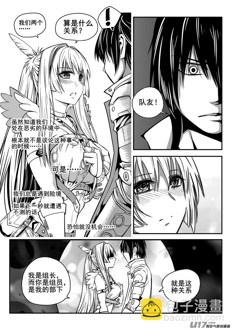 105话  特别的存在-第105话