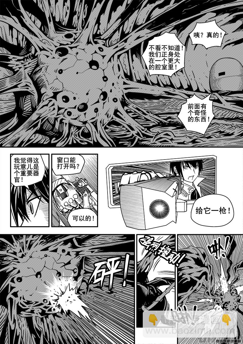105话  特别的存在-第105话