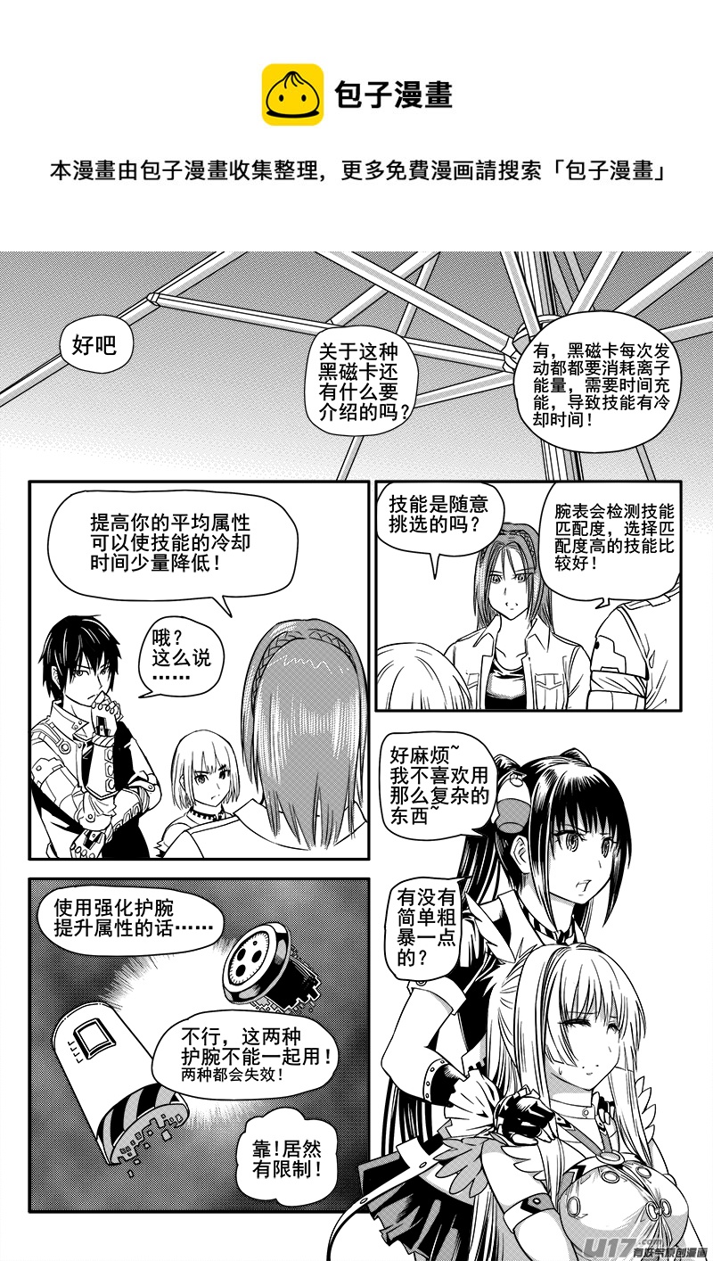 107话  背叛（1）-第107话