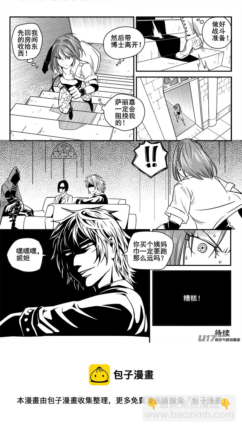 107话  背叛（1）-第107话