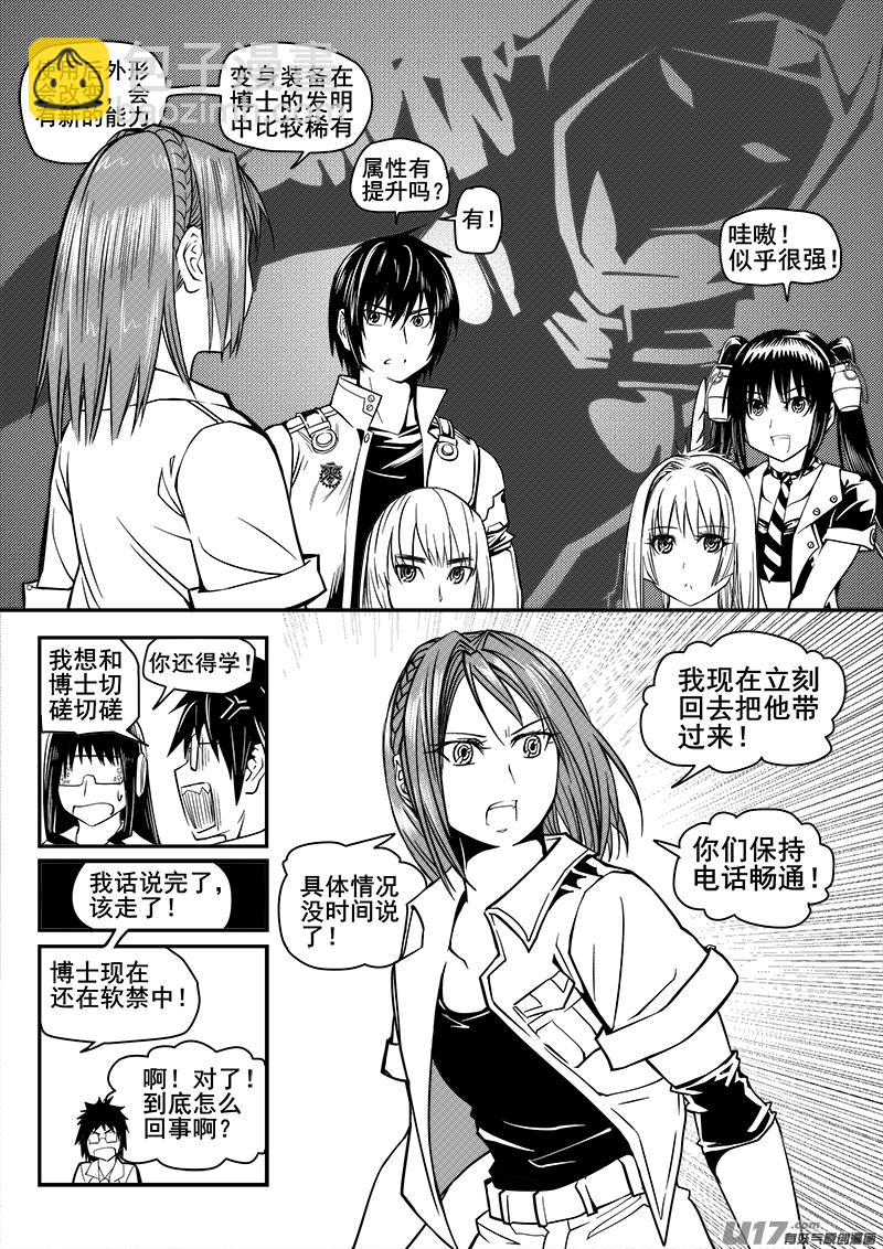 107话  背叛（1）-第107话