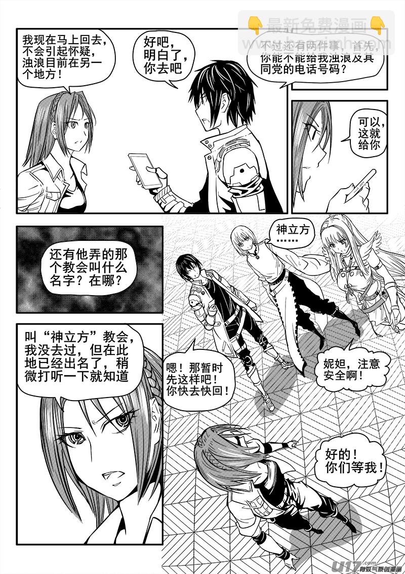 107话  背叛（1）-第107话