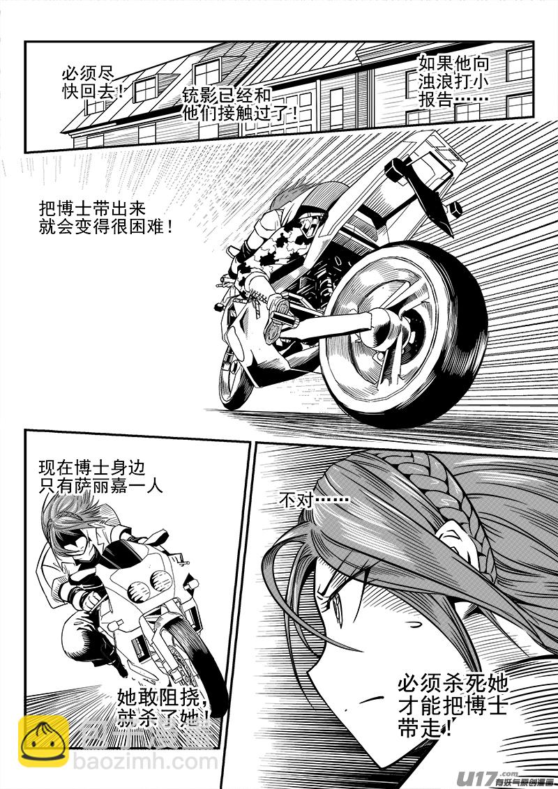 107话  背叛（1）-第107话