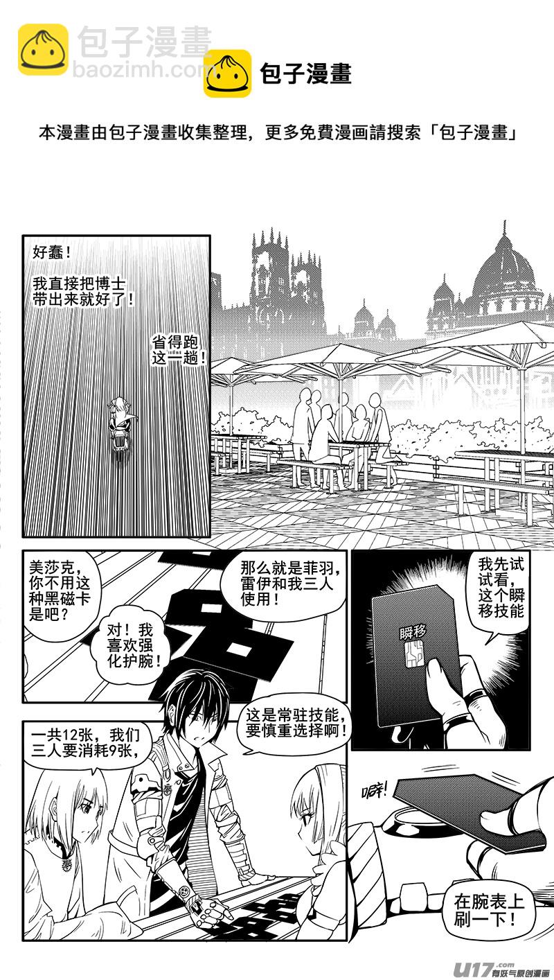 107话  背叛（1）-第107话