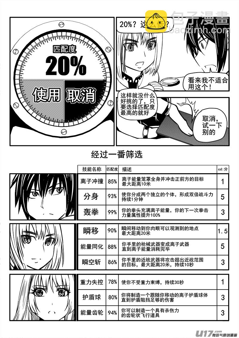 107话  背叛（1）-第107话