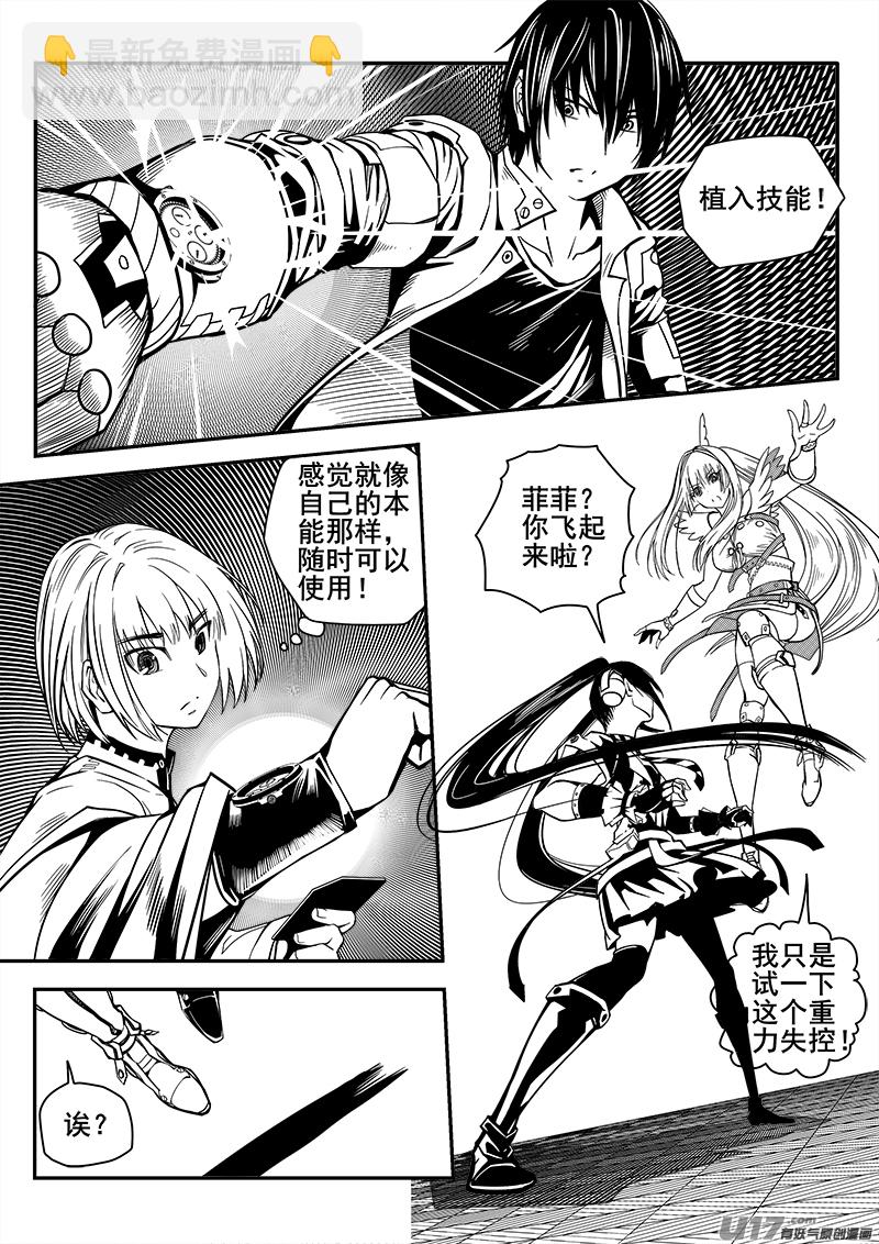 107话  背叛（1）-第107话