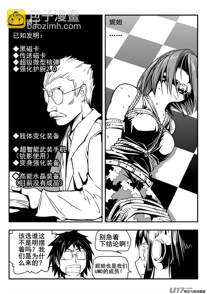 109话  对峙（1）-第109话