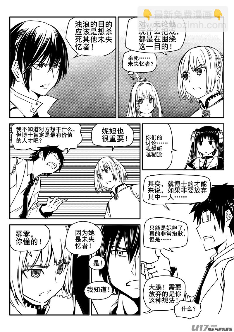 109话  对峙（1）-第109话