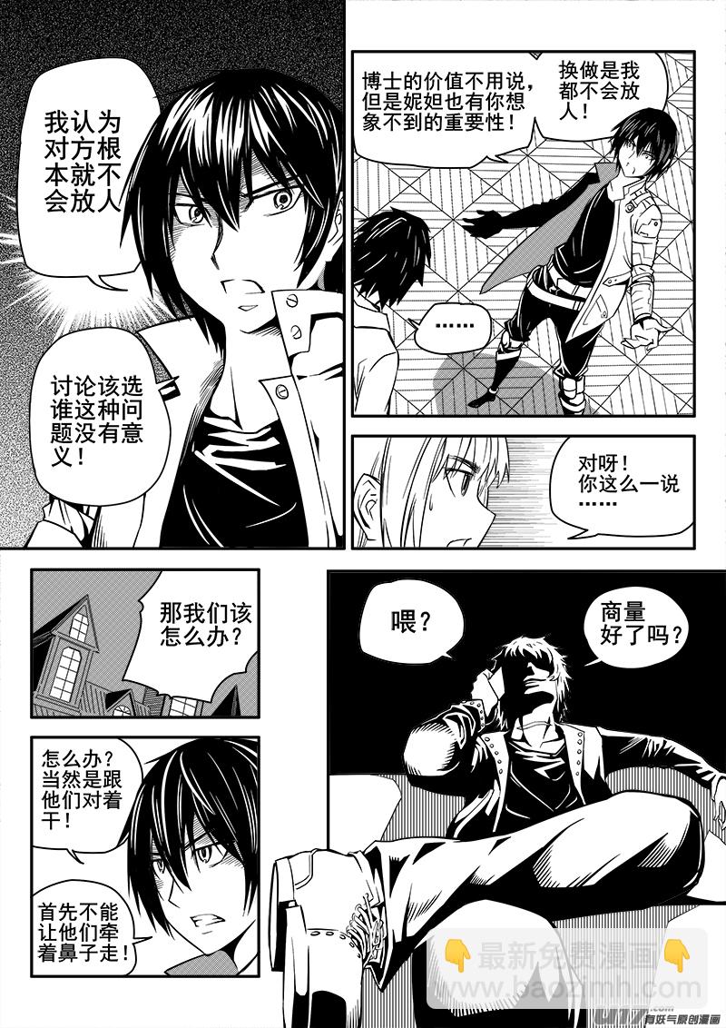 109话  对峙（1）-第109话