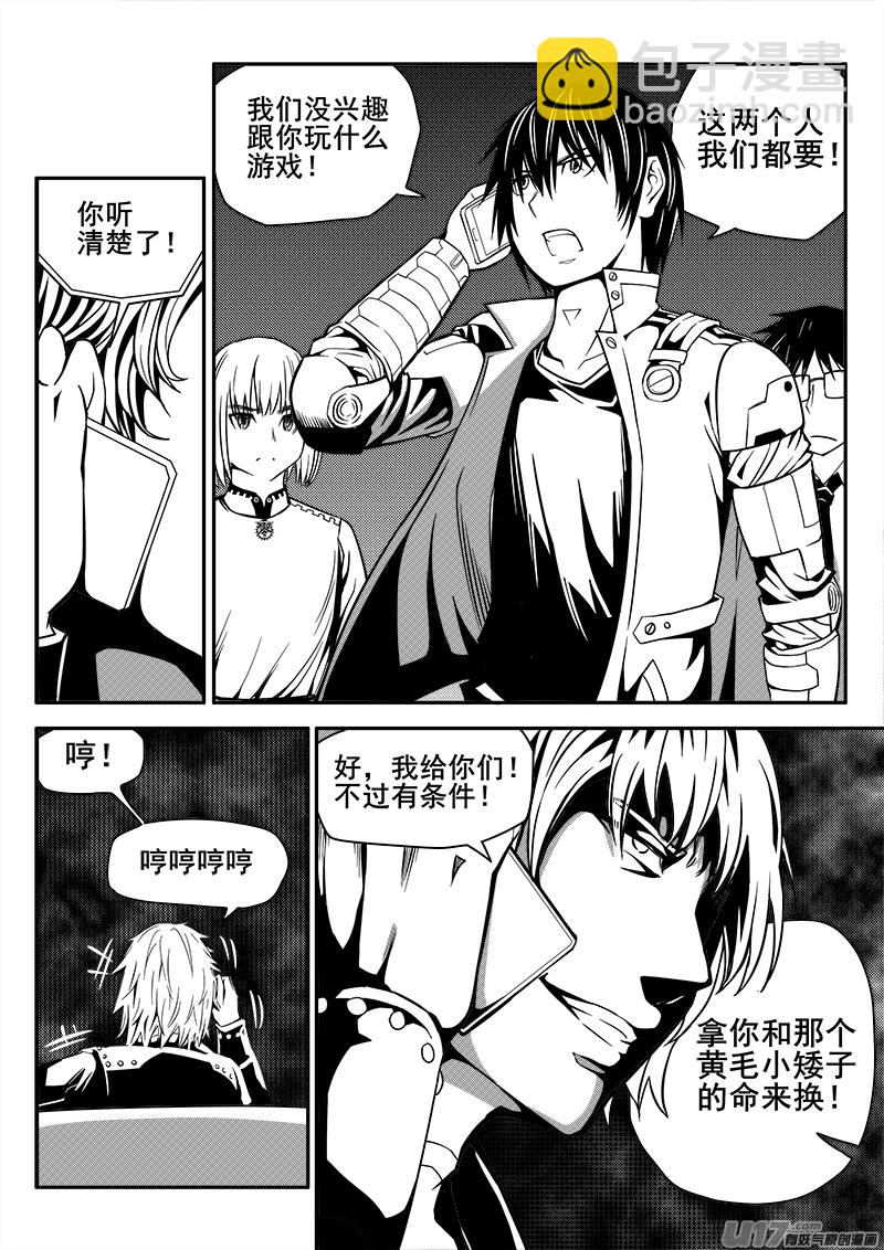 109话  对峙（1）-第109话