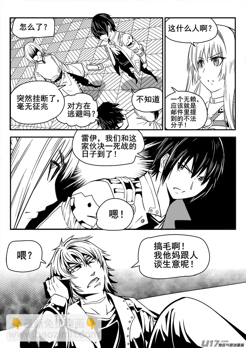 109话  对峙（1）-第109话