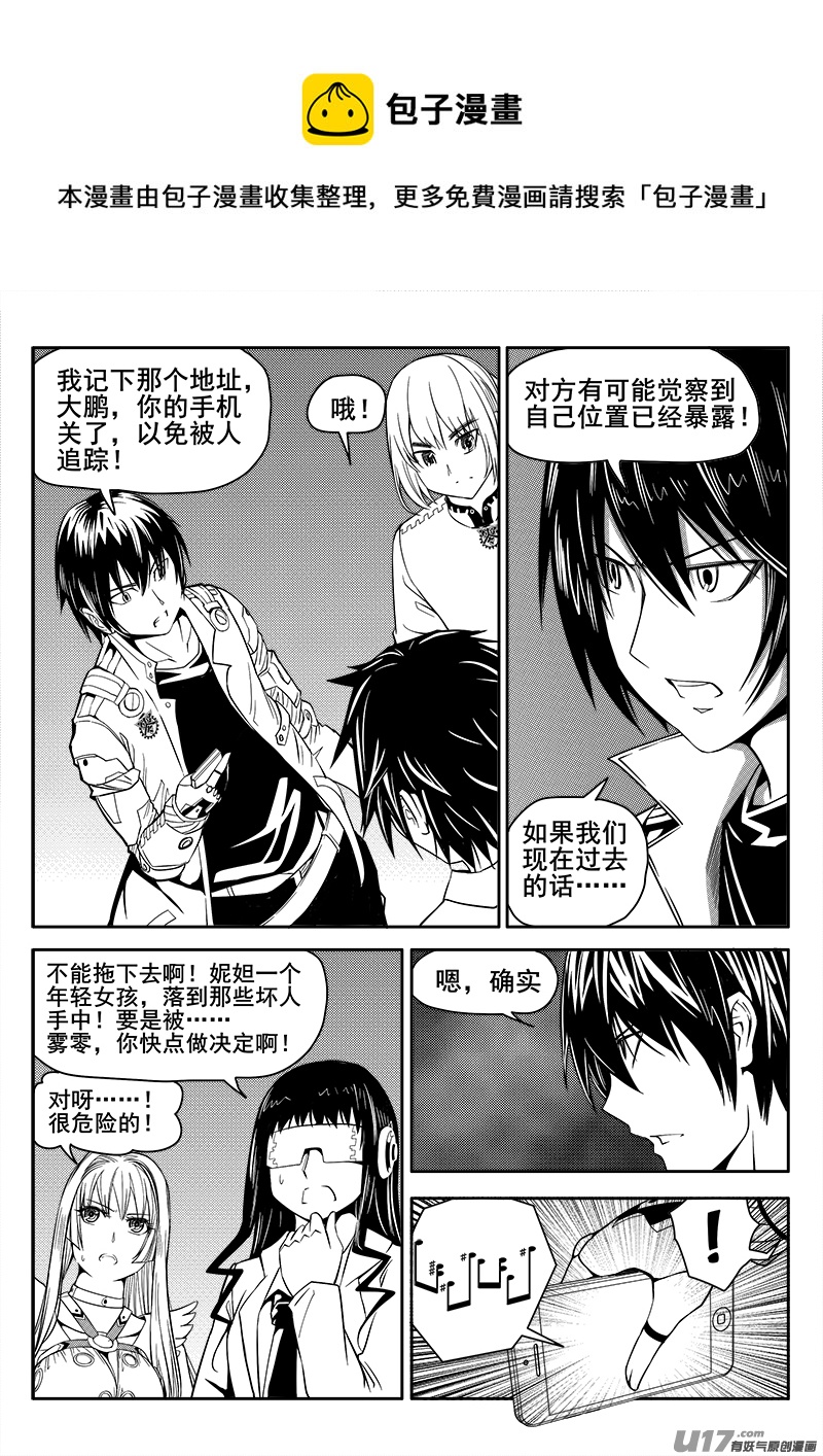 111话  对峙（3）-第111话