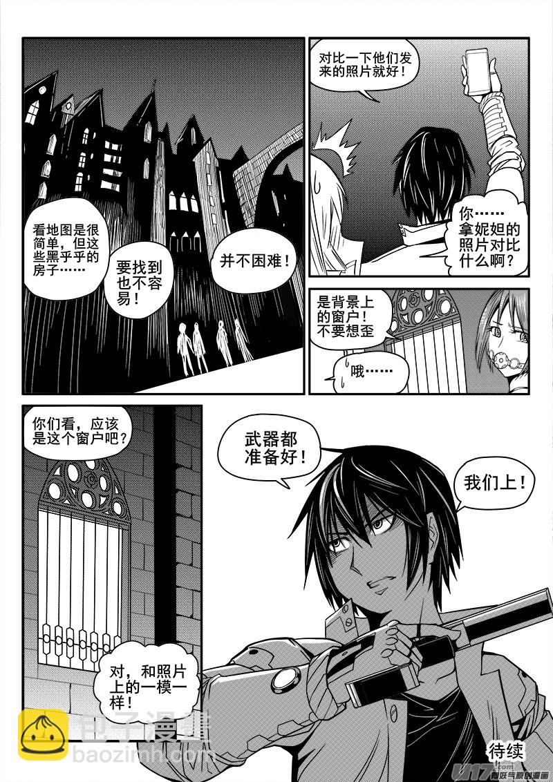 111话  对峙（3）-第111话