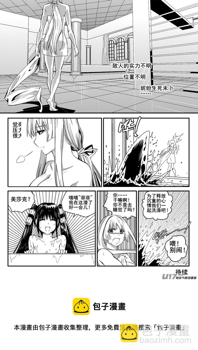 113话  对峙（5）-第113话