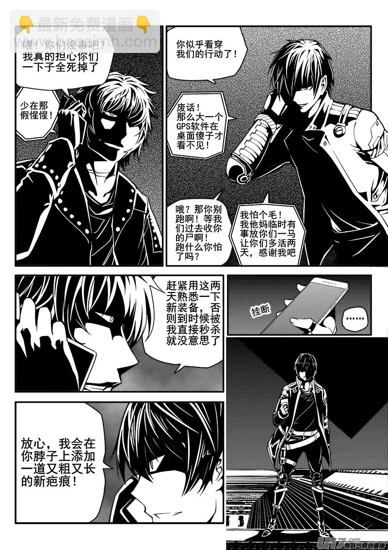 113话  对峙（5）-第113话