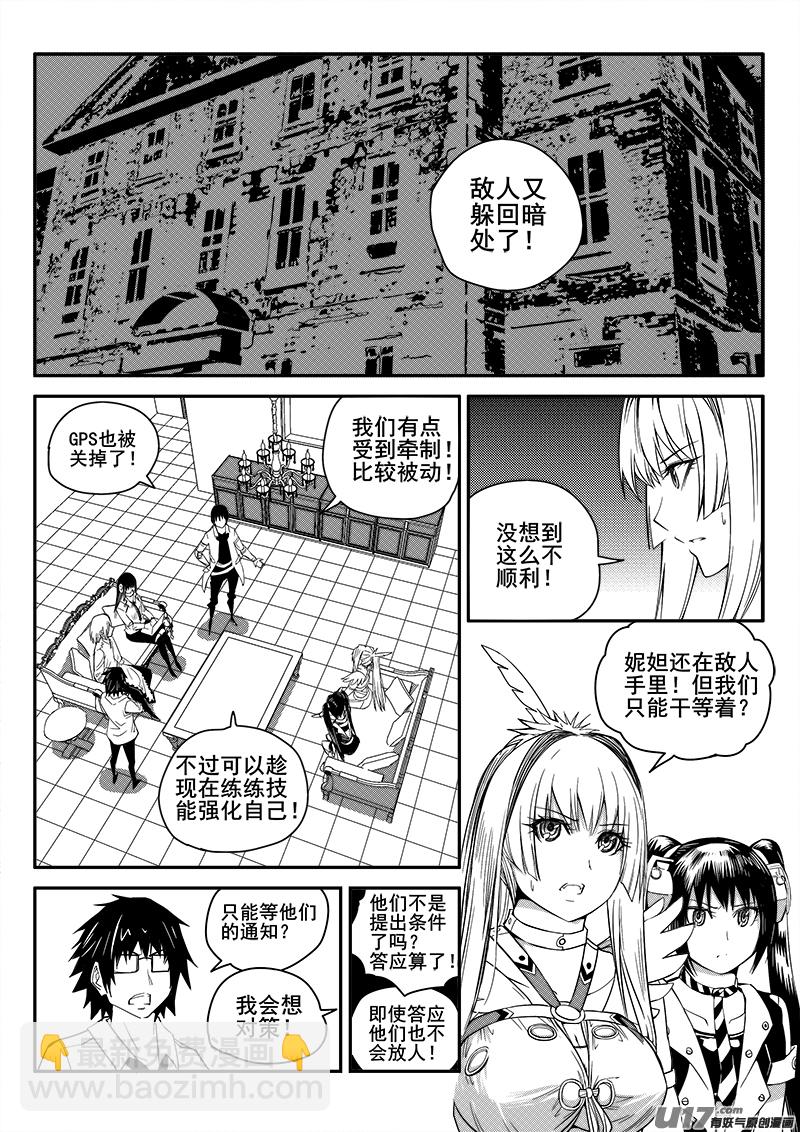 113话  对峙（5）-第113话