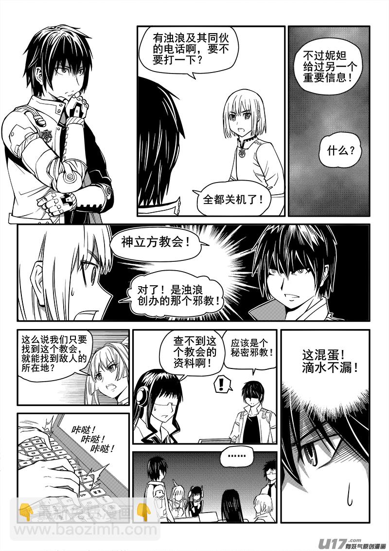 113话  对峙（5）-第113话