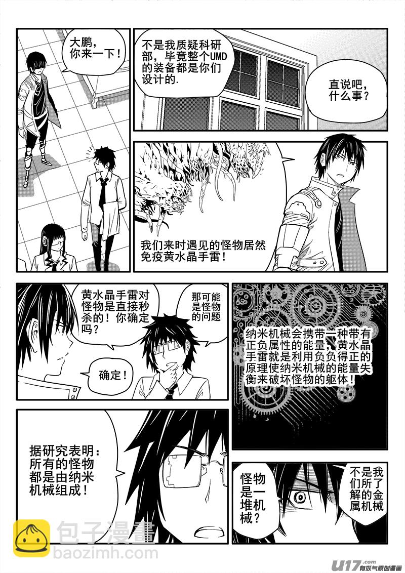 113话  对峙（5）-第113话