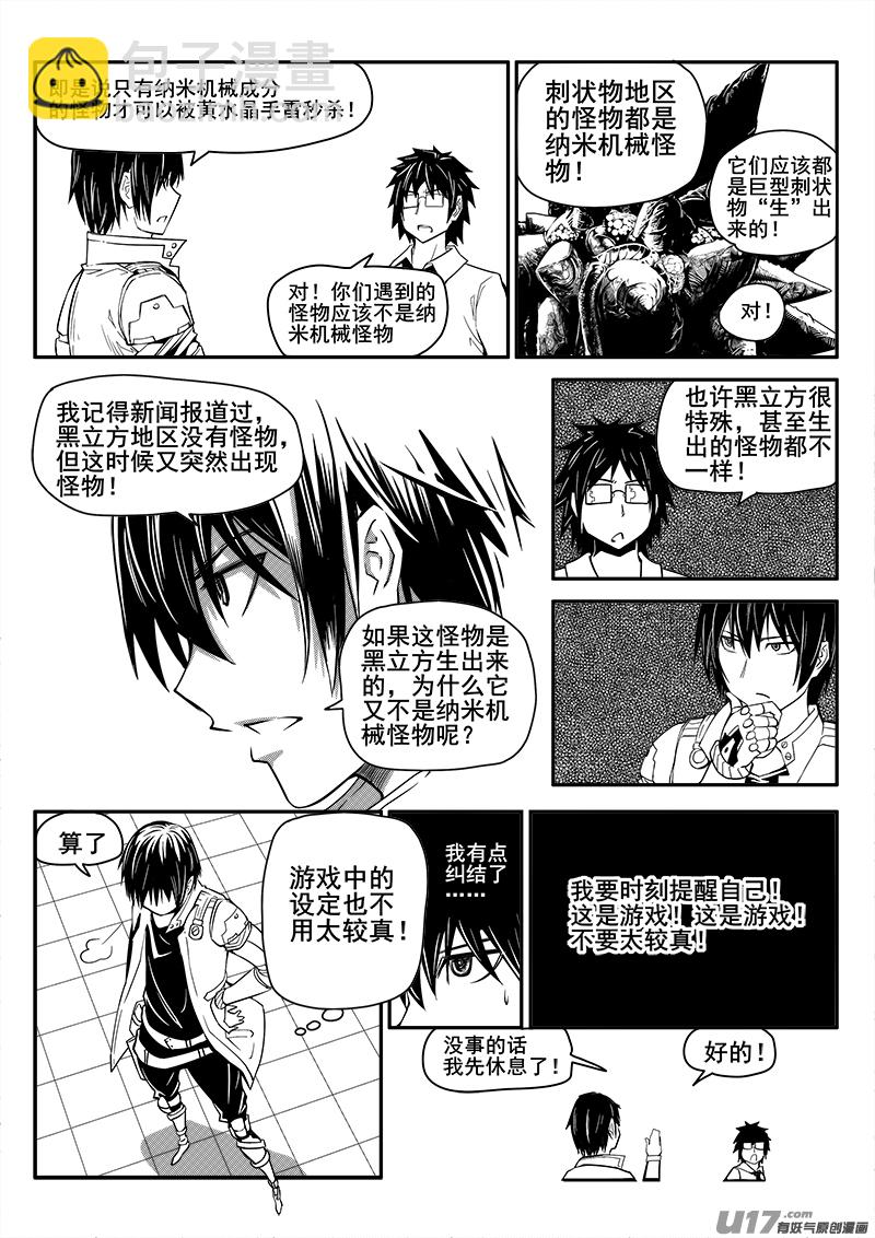 113话  对峙（5）-第113话