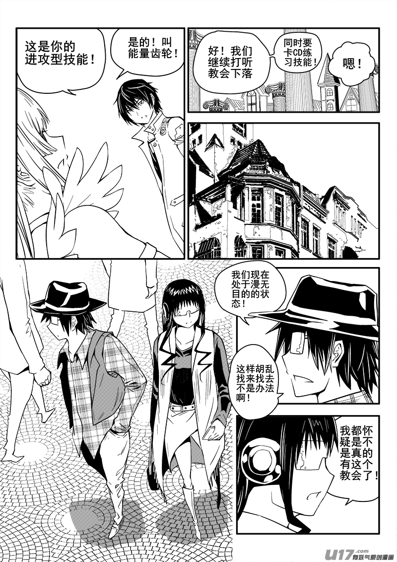 115话  教会（2）-第115话