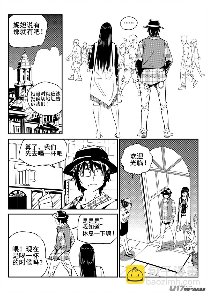 115话  教会（2）-第115话
