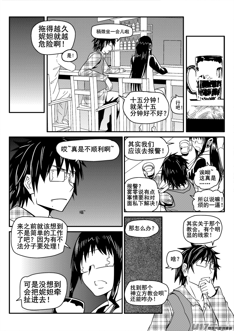 115话  教会（2）-第115话