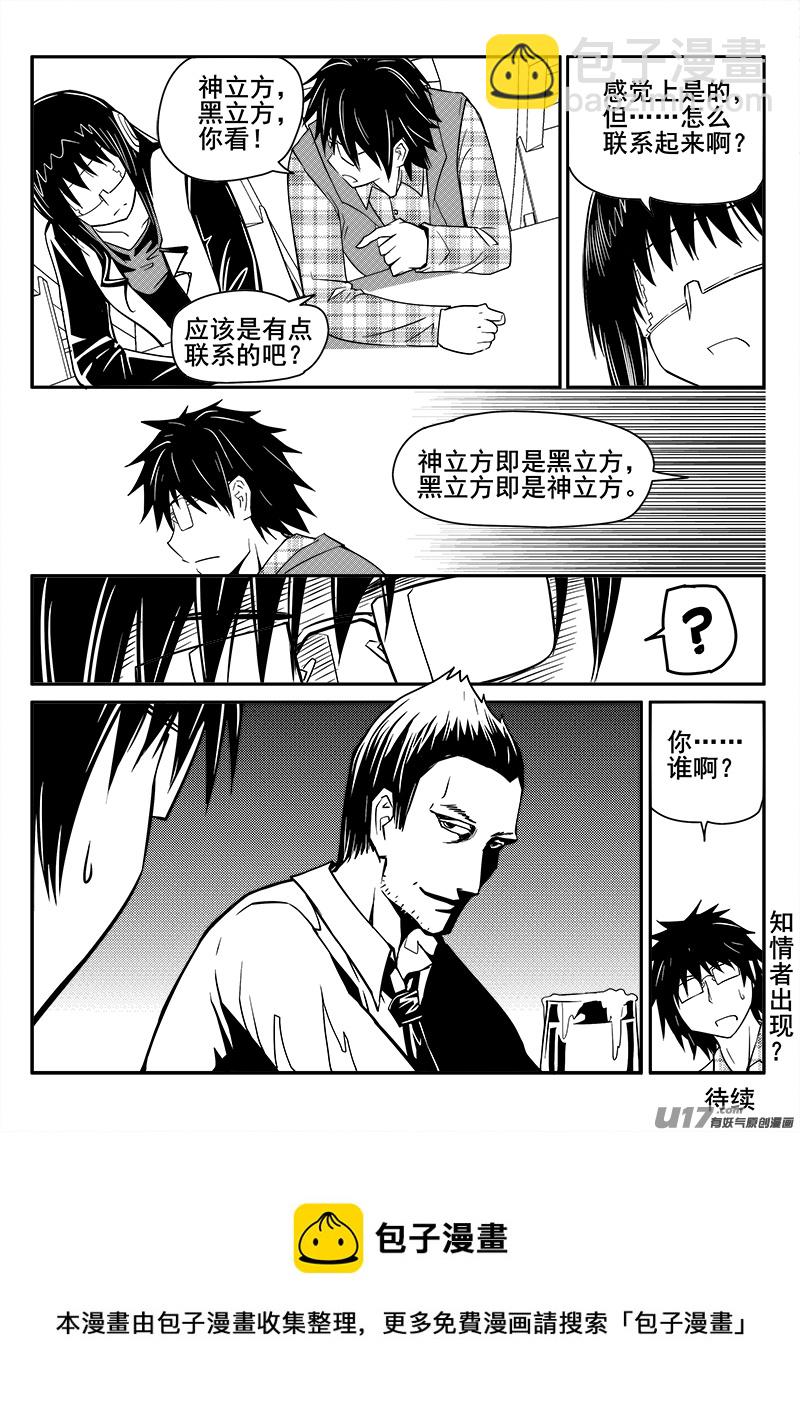 115话  教会（2）-第115话