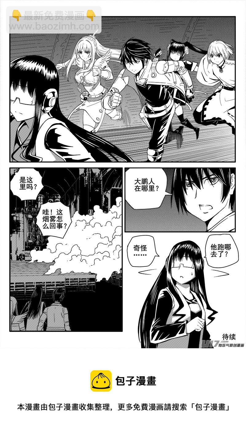 117话  教会（4）-第117话