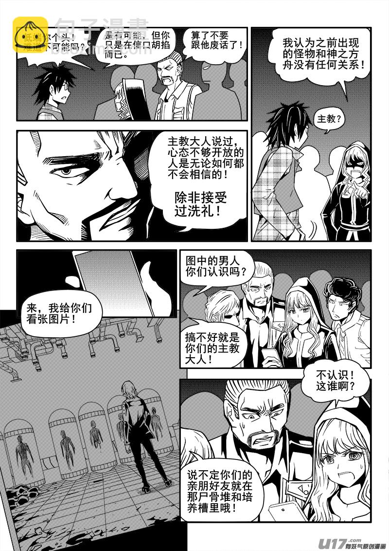 117话  教会（4）-第117话